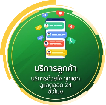 บริการ by diamond168