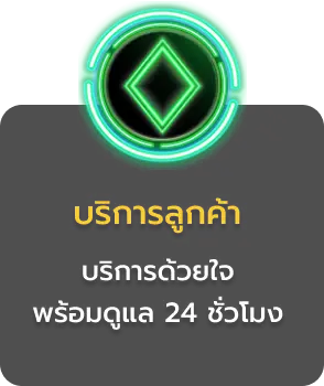 บริการ by diamond168